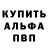 КЕТАМИН ketamine PPaVv