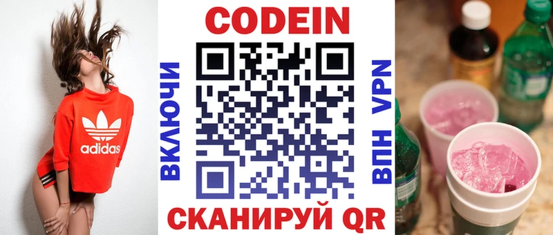 купить  цена  Новоржев  Кодеиновый сироп Lean Purple Drank 