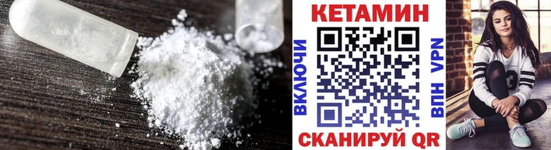 КЕТАМИН ketamine  Новоржев 